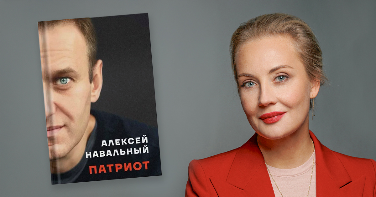 Юлия Навальная объявила о запуске издательства